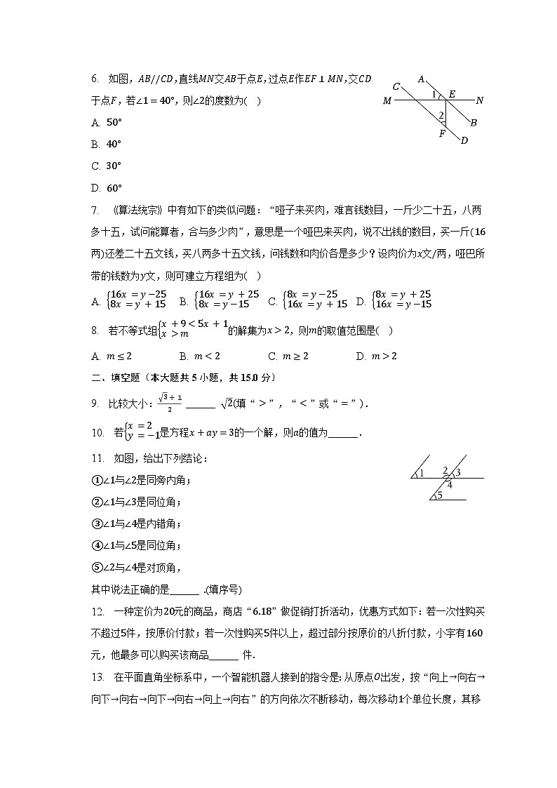 2022-2023学年河南省洛阳市老城区七年级（下）期末数学试卷（含解析）02