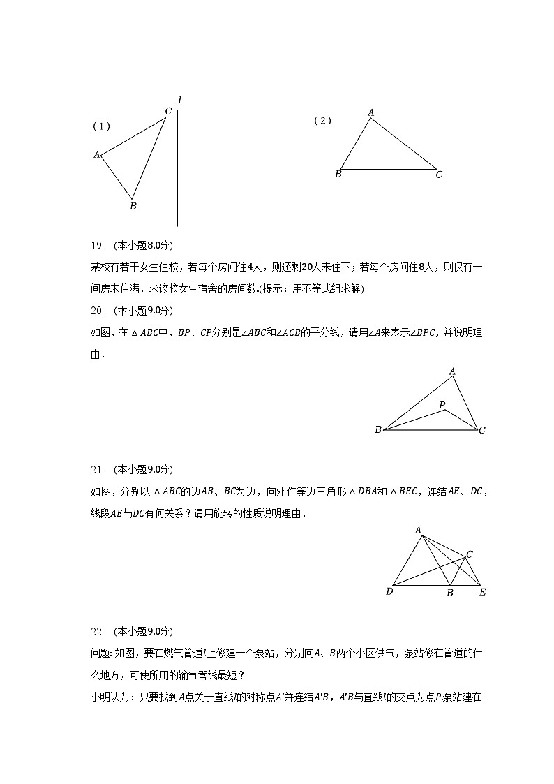 2022-2023学年河南省洛阳市宜阳县七年级（下）期末数学试卷（含解析）03