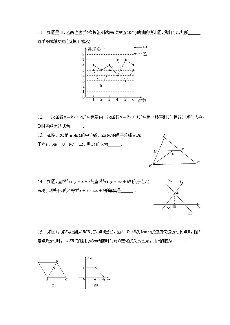 2022-2023学年河南省新乡市长垣市八年级（下）期末数学试卷（含解析）03