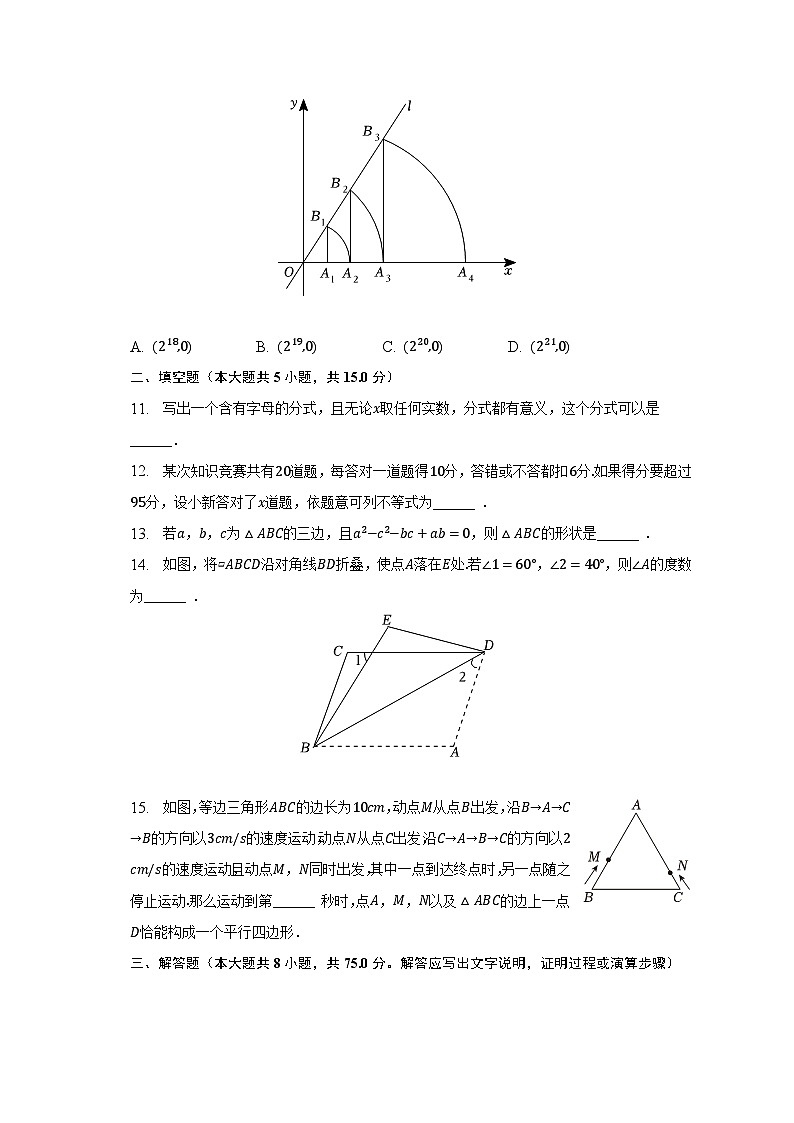 2022-2023学年河南省郑州市中原区八年级（下）期末数学试卷（含解析）03