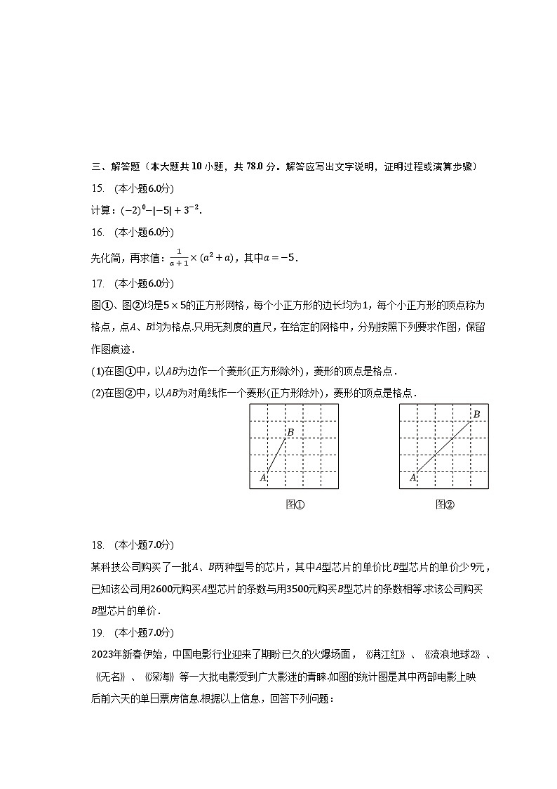 2022-2023学年吉林省长春市朝阳区八年级（下）期末数学试卷（含解析）03