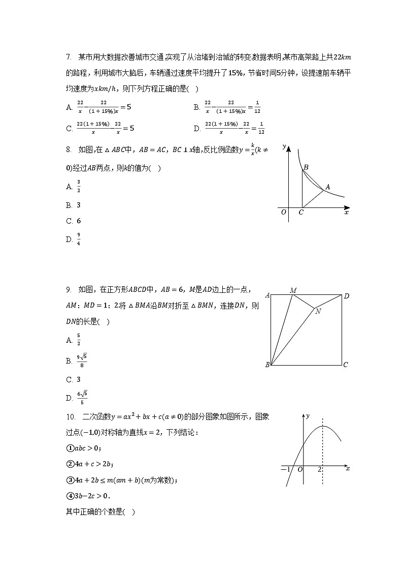 2023年辽宁省朝阳八中中考数学三模试卷（含解析）02