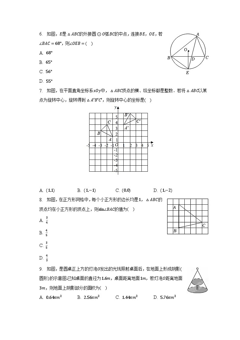 2023年山东省青岛市高新区中考数学三模试卷（含解析）02