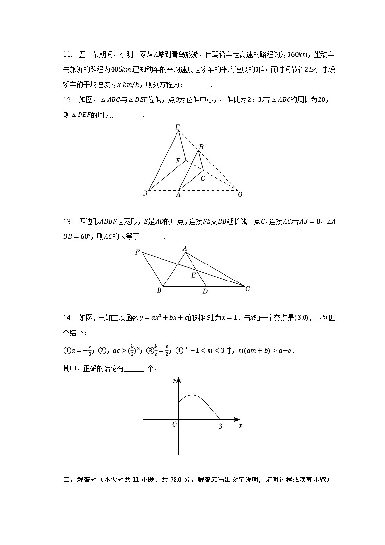2023年山东省青岛市胶州市部分学校中考数学模拟试卷（B卷）（含解析）03