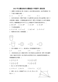 2023年安徽省亳州市蒙城县中考数学三模试卷（含解析）