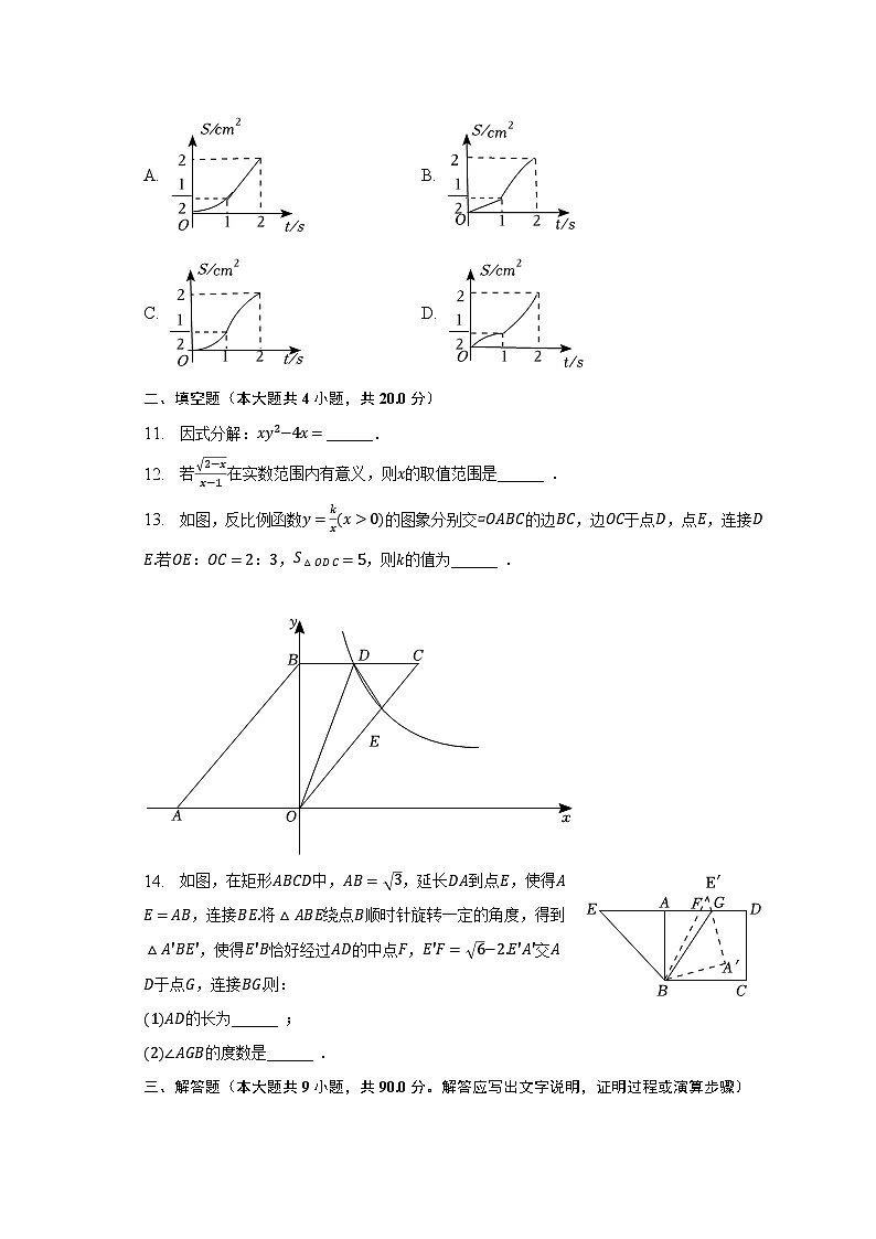 2023年安徽省省城名校中考数学最后三模（三）（含解析） 试卷03