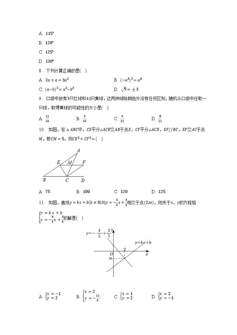 2023年广西南宁市银海区三雅学校中考数学二模试卷（含解析）02