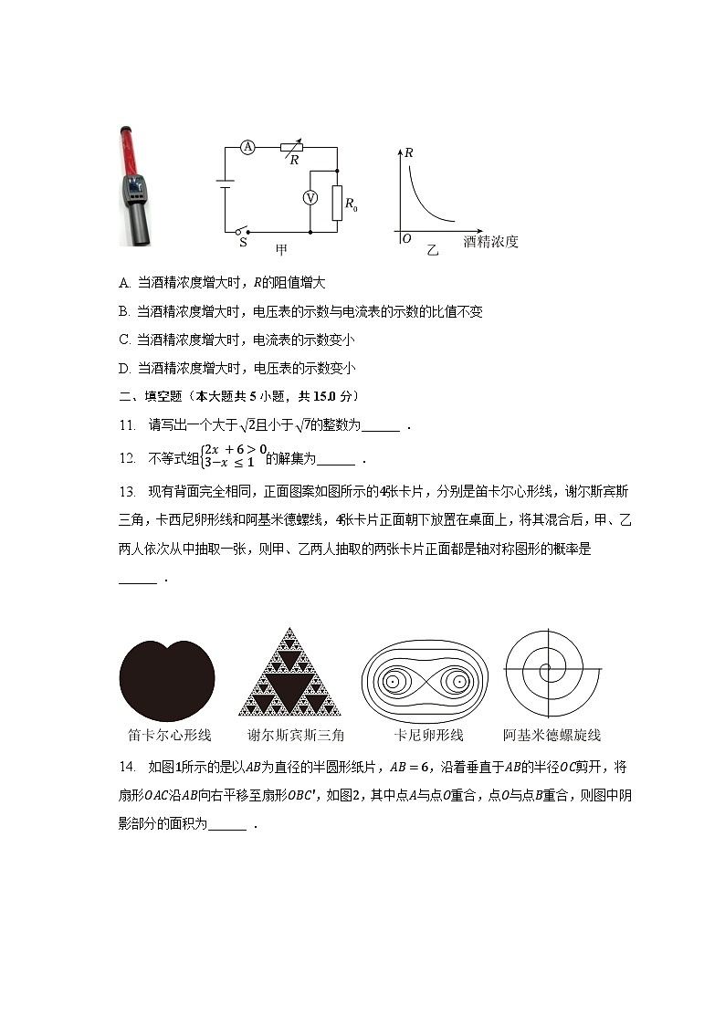 2023年河南省周口市商水县中考数学二模试卷（含解析）第3页