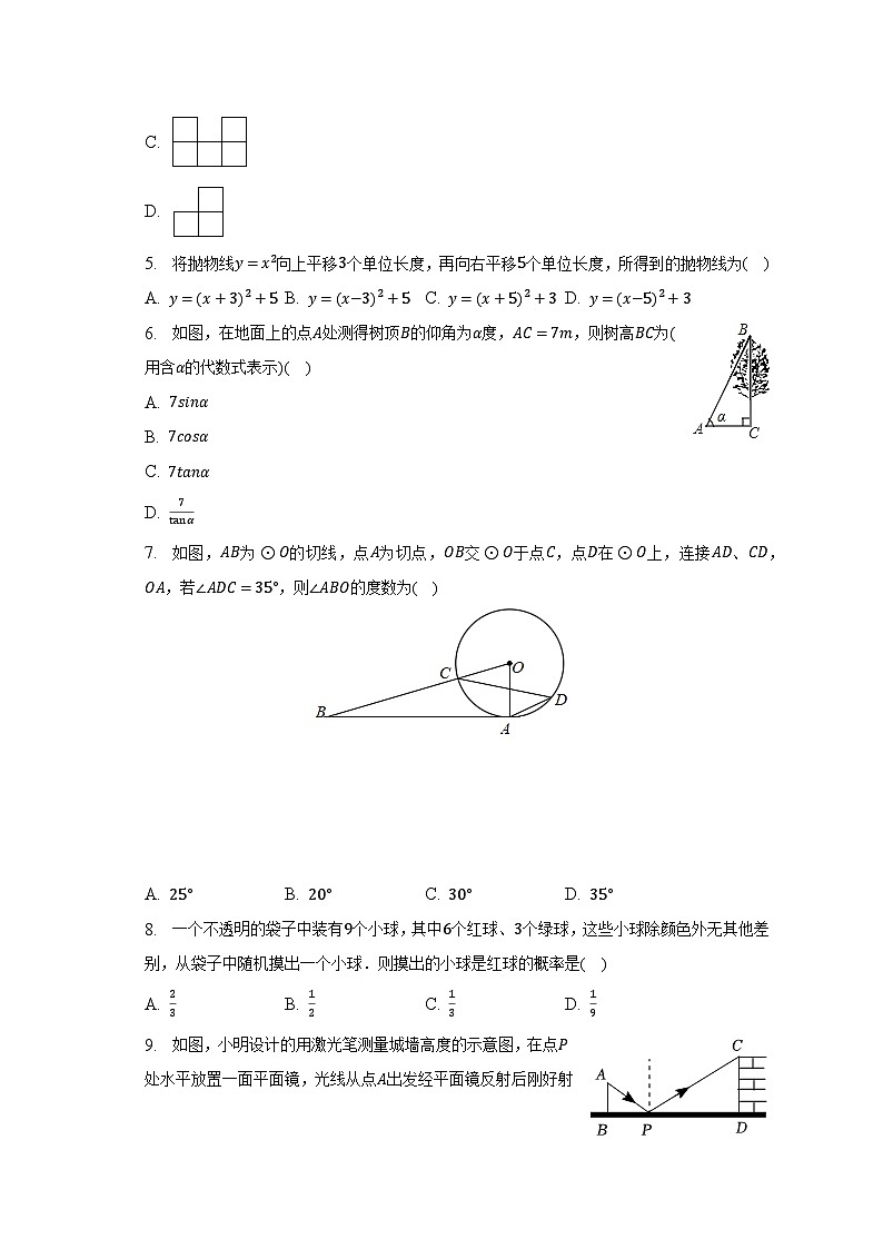 2023年黑龙江省哈尔滨十七中中考数学四模试卷（含解析）第2页