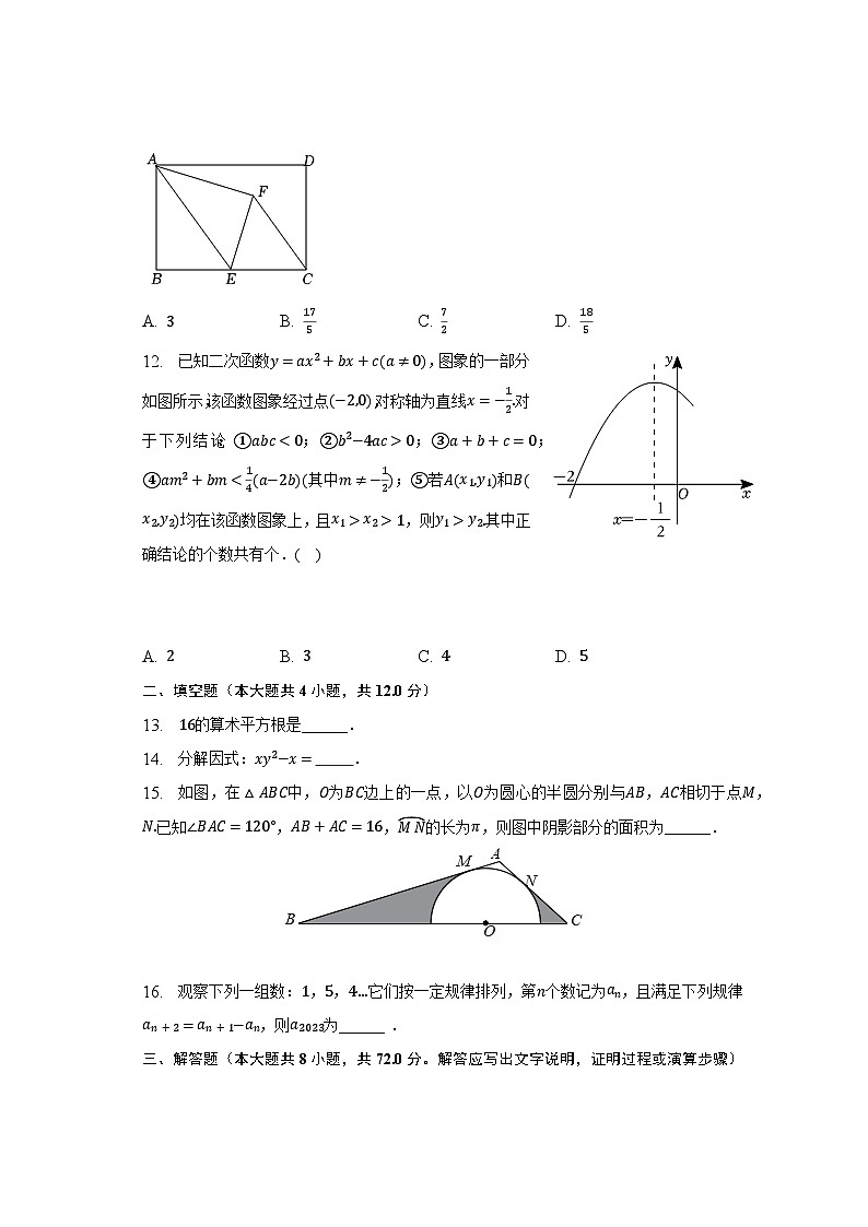 2023年湖北省恩施州来凤县中考数学模拟试卷（5月份）（含解析）03