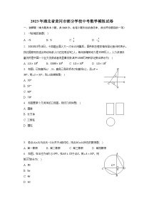 2023年湖北省黄冈市部分学校中考数学模拟试卷（含解析）