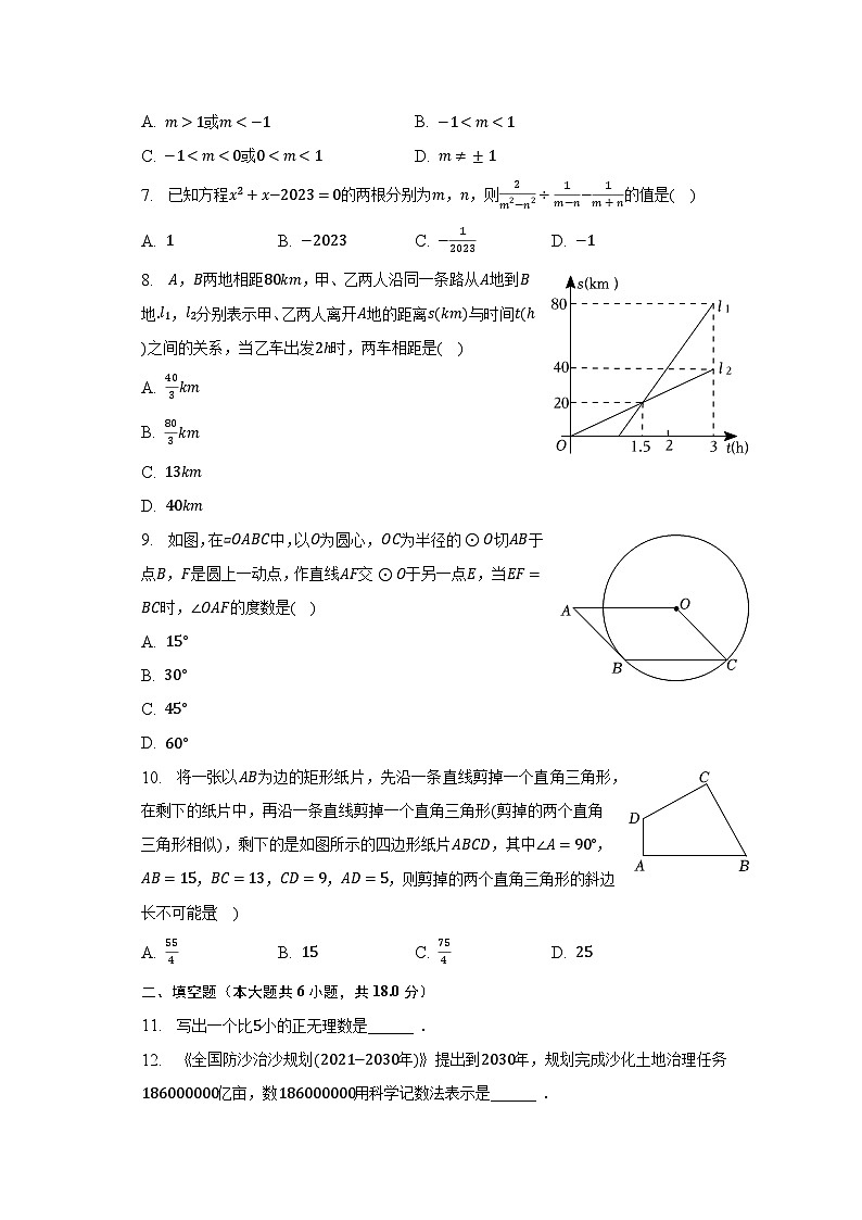 2023年湖北省武汉市江汉区中考数学模拟试卷（三）（含解析）02