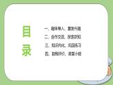 北师大版初中数学七年级上册2.4《有理数的加法》课件+同步分层练习（含答案解析）