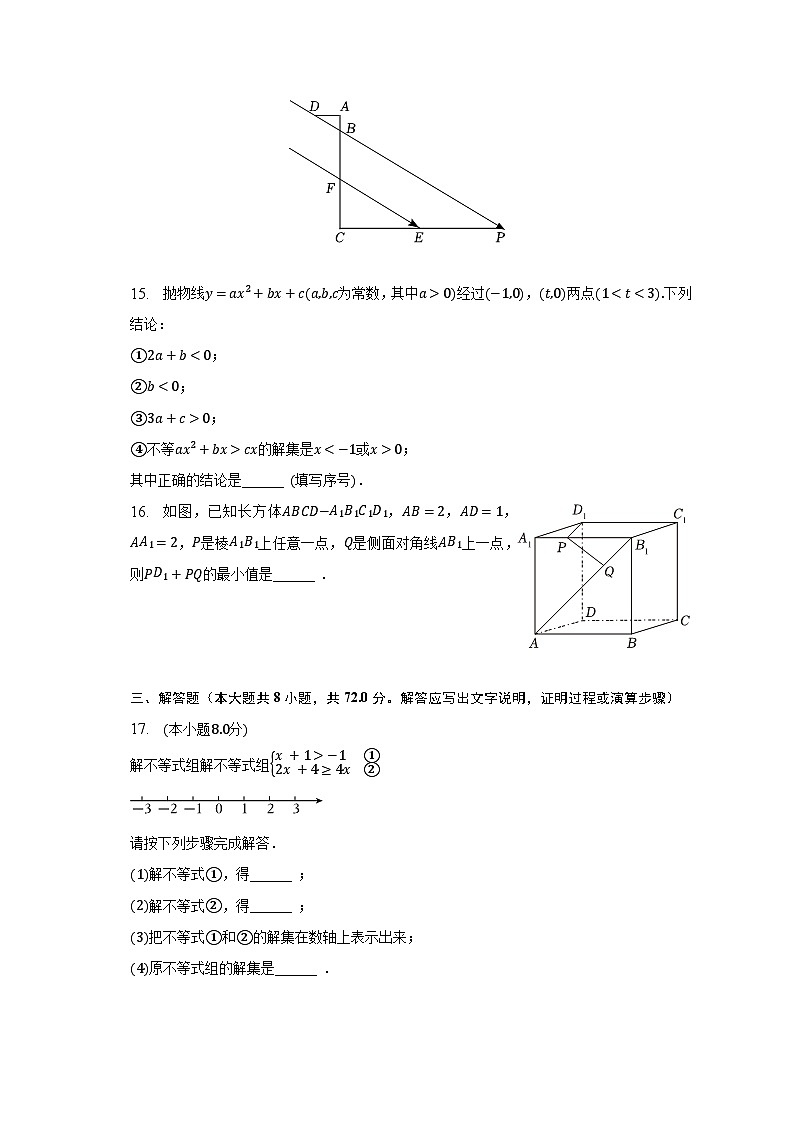 2023年湖北省武汉市腾云联盟九年级五月调考数学试卷（含解析）第3页