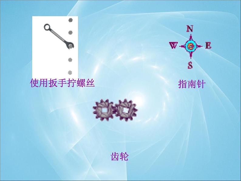 《章前引言及旋转》PPT课件2-九年级上册数学人教版第2页