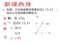 人教版九年级上册22.1.1 二次函数背景图ppt课件