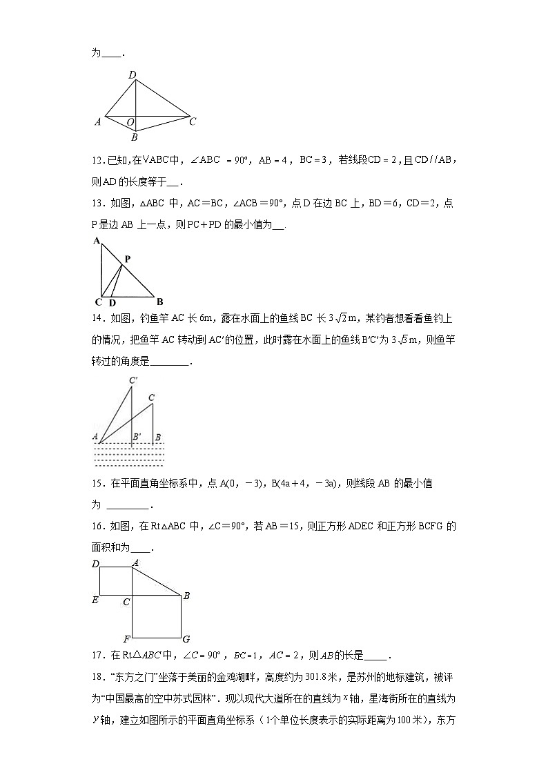 1.1探索勾股定理同步练习-2023-2024学年北师大版数学八年级上册第3页