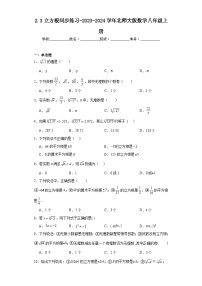 初中数学北师大版八年级上册3 立方根课时训练