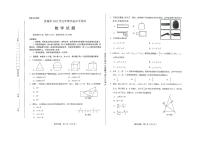 2023年山东省济南市中考数学真题