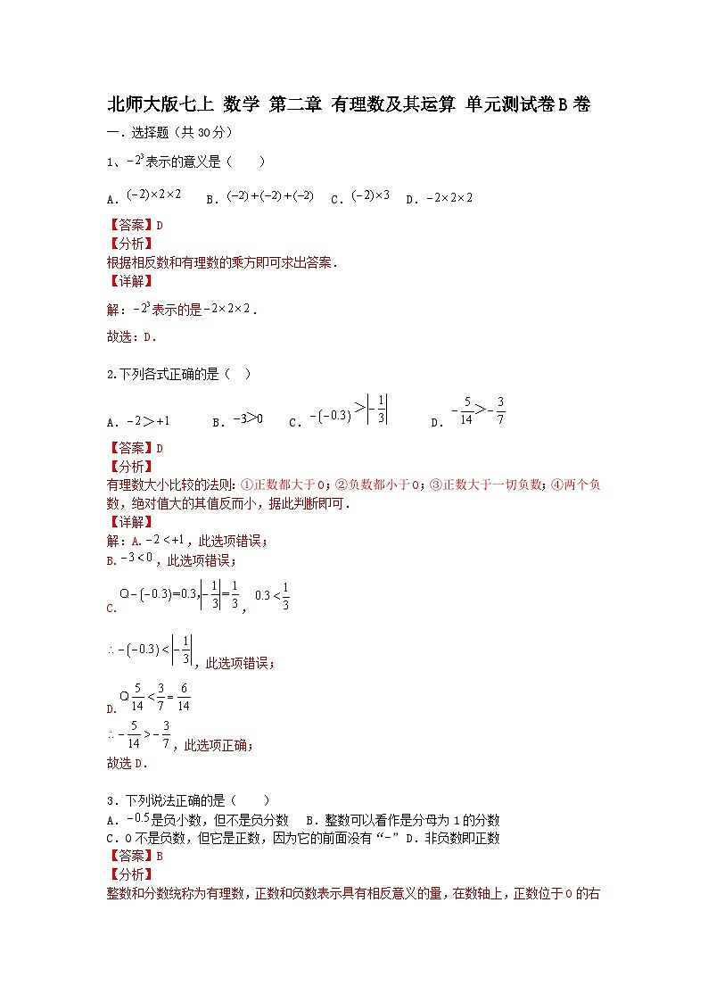 答案1第1页