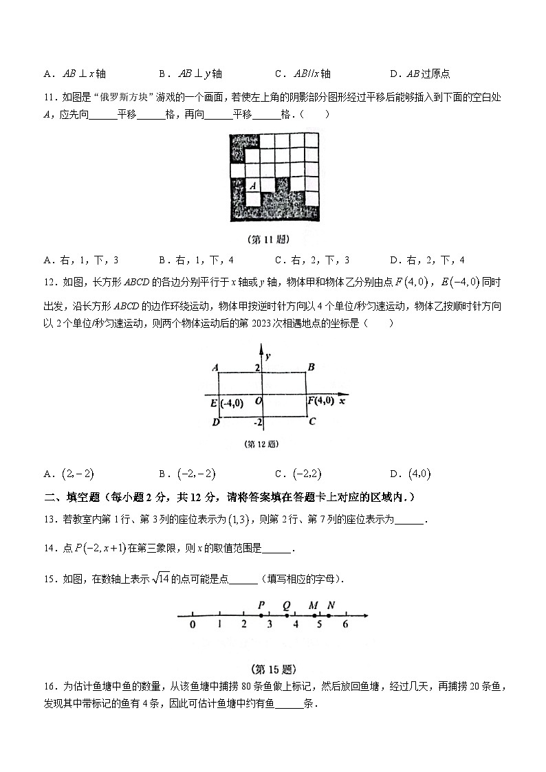 广西壮族自治区河池市宜州区2022-2023学年七年级下学期期末数学试题（含答案）第2页