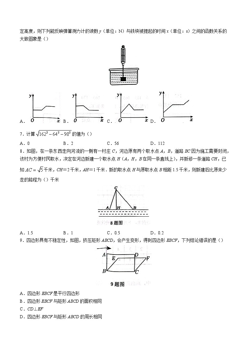 山东省临沂市临沭县2022-2023学年八年级下学期期末数学试题（含答案）02