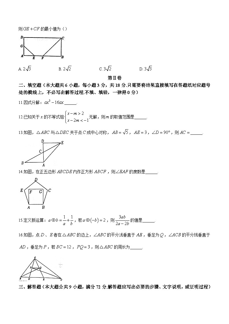 辽宁省朝阳市建平县2022-2023学年八年级下学期期末数学试题（含答案）第3页