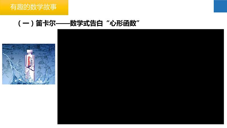 开学第一课-2023-2024学年七年级数学上册同步课堂精品课件（苏科版）05