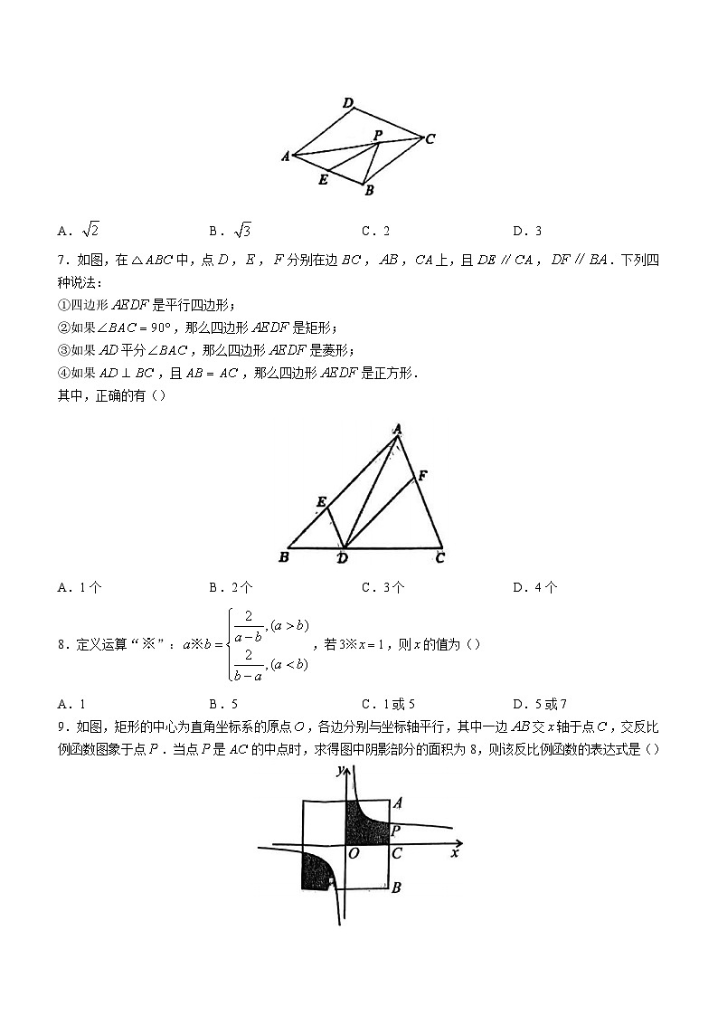 河南省驻马店市泌阳县2022-2023学年八年级下学期期末数学试题（含答案）第2页