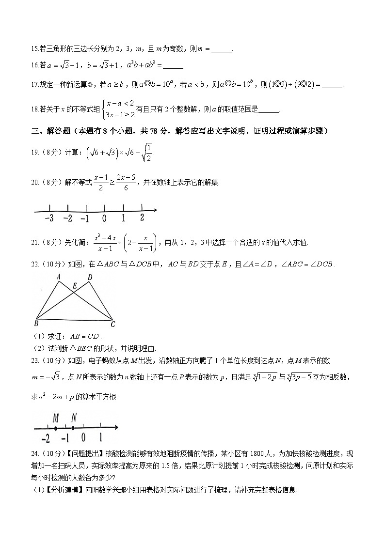 湖南省益阳市安化县2022-2023学年八年级下学期期末数学试题（含答案）第3页