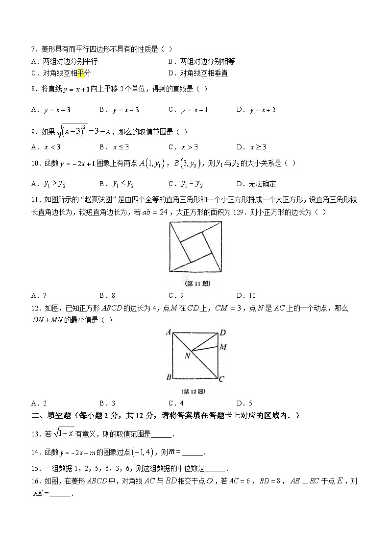 广西壮族自治区河池市宜州区2022-2023学年八年级下学期期末数学试题（含答案）02
