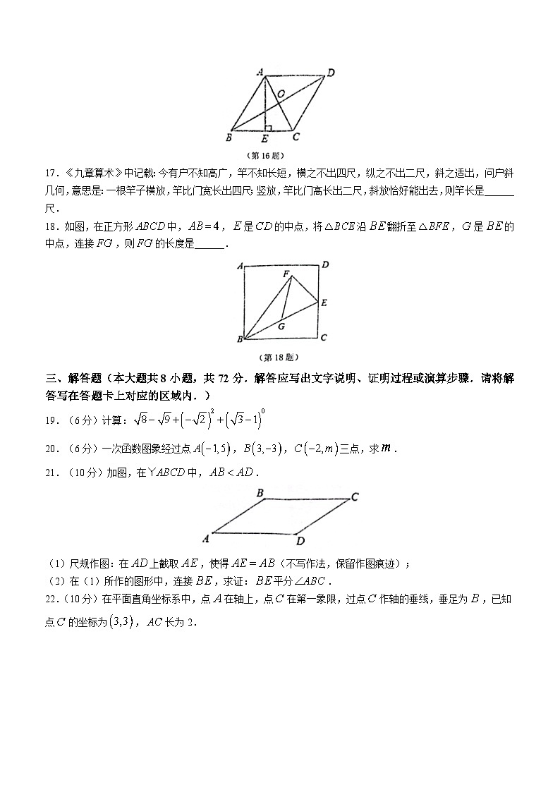 广西壮族自治区河池市宜州区2022-2023学年八年级下学期期末数学试题（含答案）03