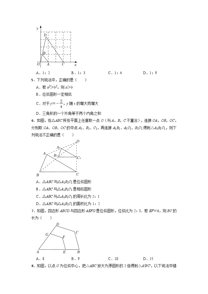 北师大版九年级上册数学4.8 图形的位似（课后训练）02