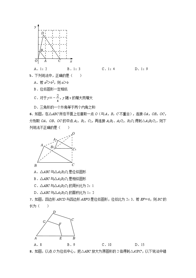 北师大版九年级上册数学4.8 图形的位似（课后训练）02