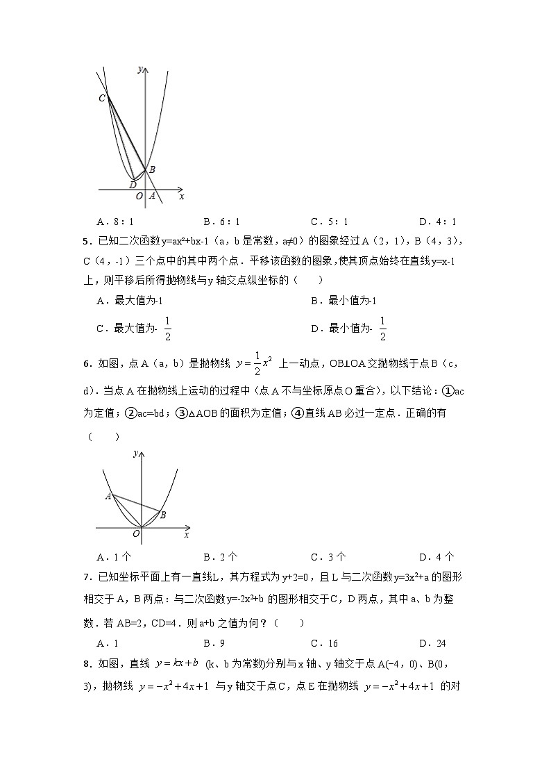 数学中考复习重难点突破——二次函数与一次函数的综合应用第2页