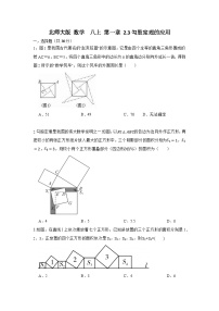 初中数学北师大版八年级上册3 勾股定理的应用精品综合训练题