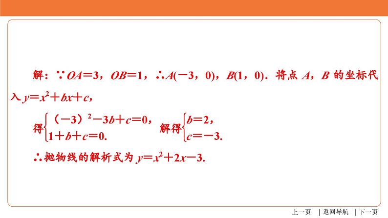 中考数学面积问题课件PPT06