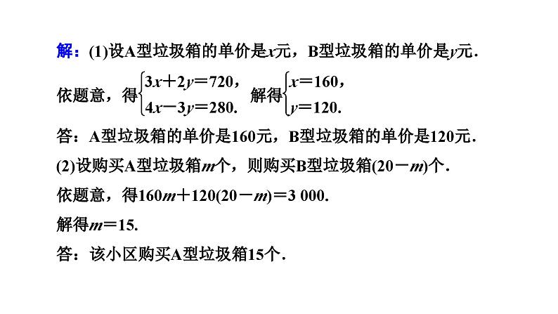 中考数学基础题练习课件PPT第8页