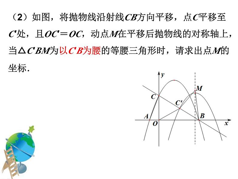 中考数学中的动点问题课件PPT07