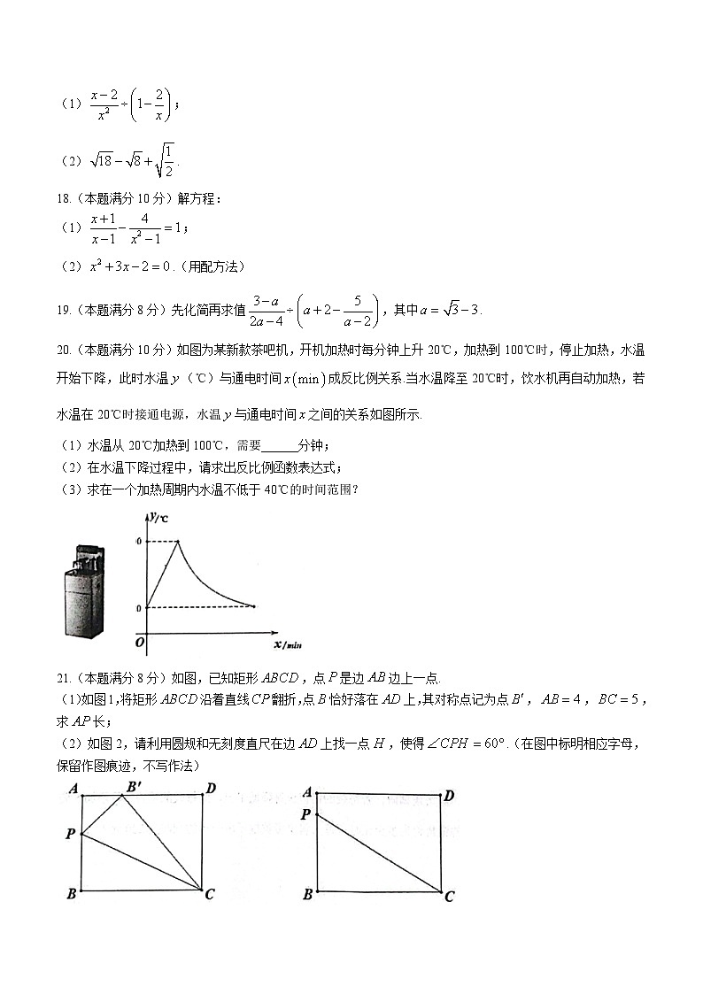 江苏省泰州市兴化市2022-2023学年八年级下学期期末数学试题（含答案）03