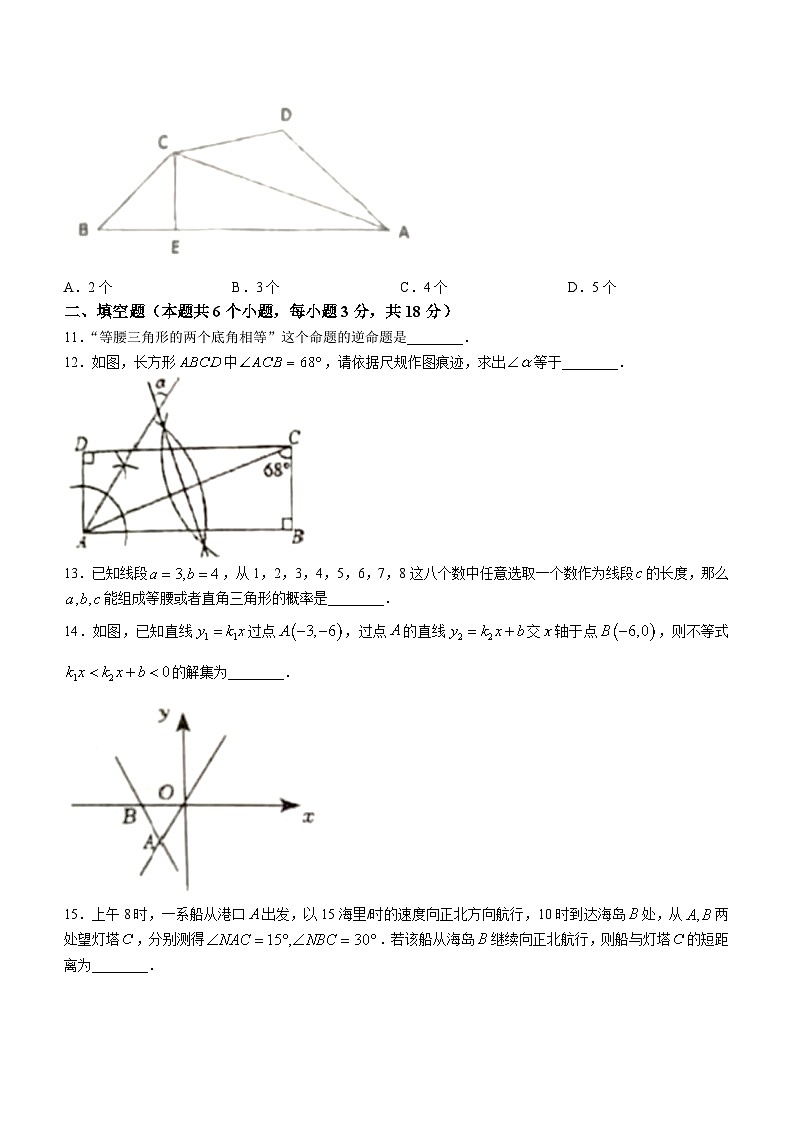 山东省烟台市蓬莱区2022-2023学年七年级下学期期末数学试题（含答案）第3页