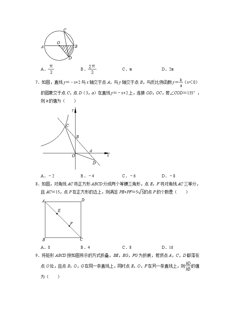 九年级下学期期中数学试卷第2页