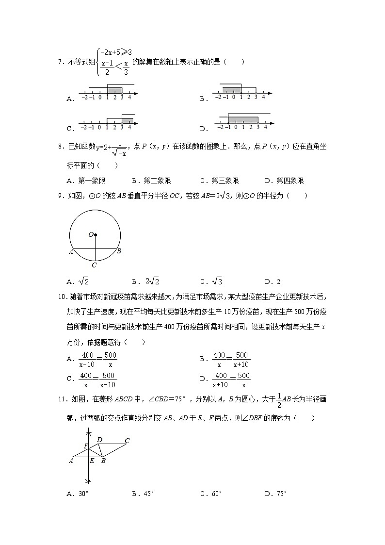 九年级下学期期中数学试卷第2页