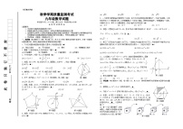 九年级数学上册期末试题