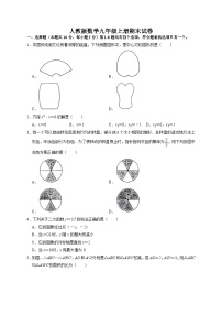 九年级数学上册期末试题--