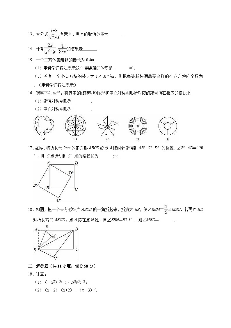 上海市上学期七年级期末数学试卷02
