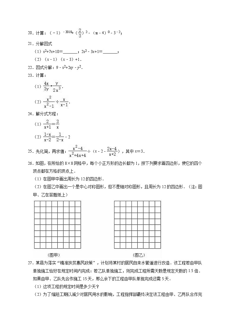 上海市上学期七年级期末数学试卷03