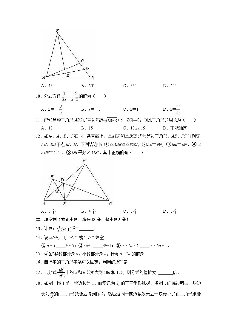 湘教版八年级上册数学期末试卷-(含答案)-第2页