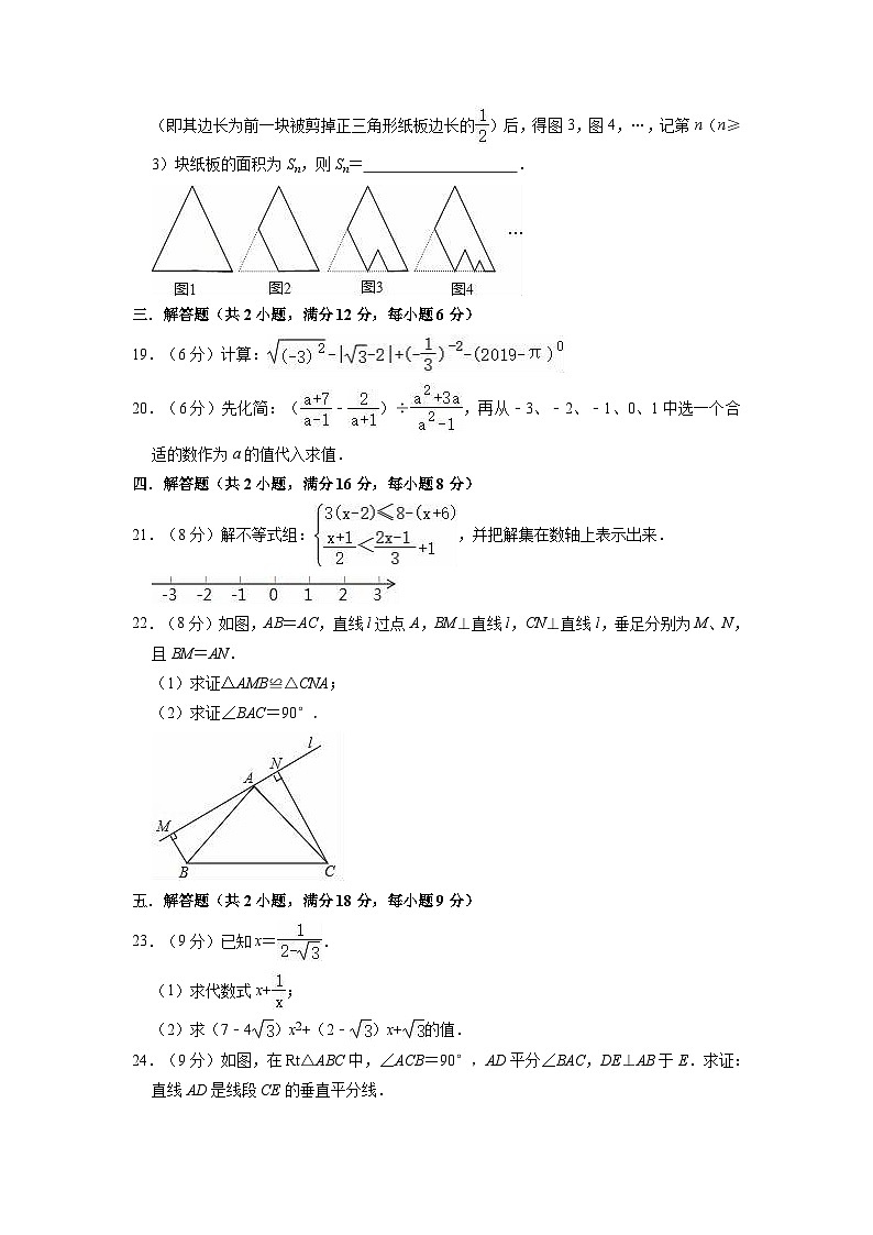 湘教版八年级上册数学期末试卷-(含答案)-第3页