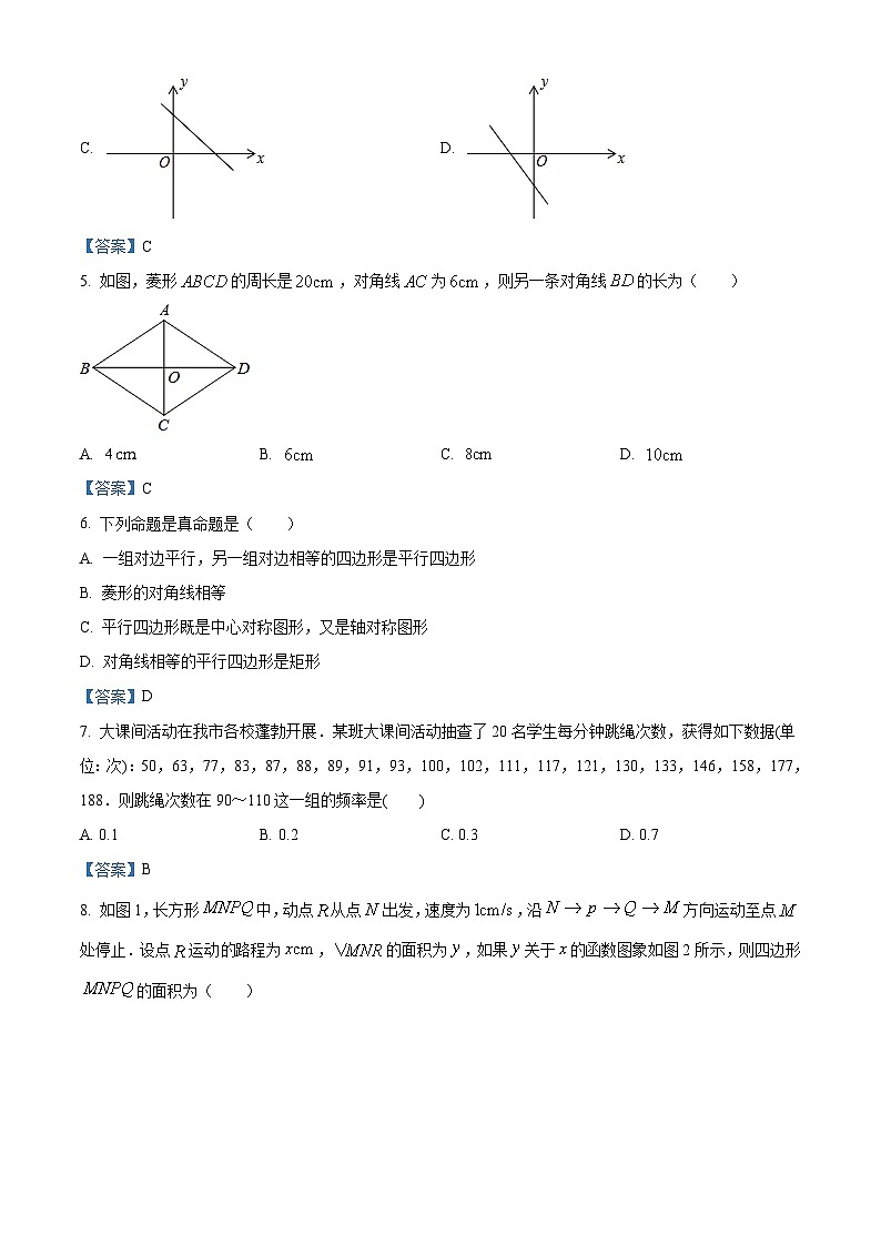 湘教版八年级下学期期末数学试卷---含答案 (1)第2页